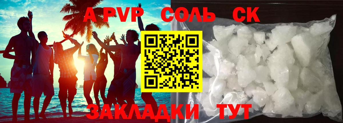 Alpha PVP Crystall Краснодар