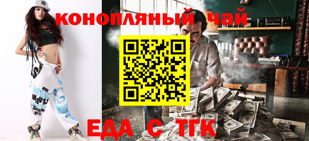 Краснодар  Еда ТГК марихуана  Вход с VPN 