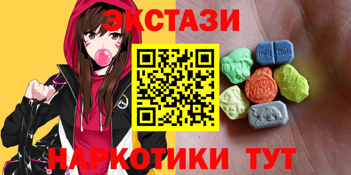 Ecstasy 250 мг Краснодар