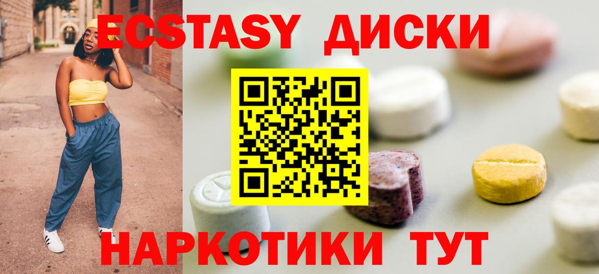 Экстази  ЭКСТАЗИ Cube  Вход с VPN  Краснодар  ЭКСТАЗИ таблы 
