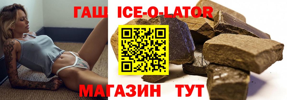 ГАШ гарик Краснодар