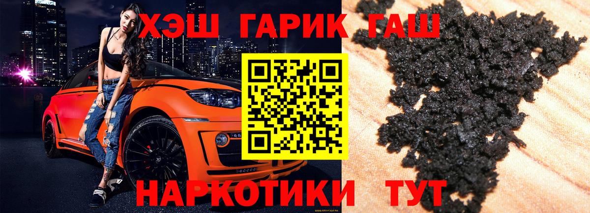 Краснодар  ГАШ  ГАШИШ гашик  Вход с VPN  ГАШИШ Cannabis 