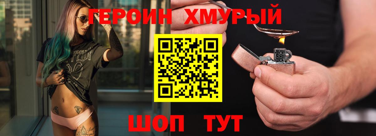ГЕРОИН герыч  Героин  Краснодар  Вход с VPN 