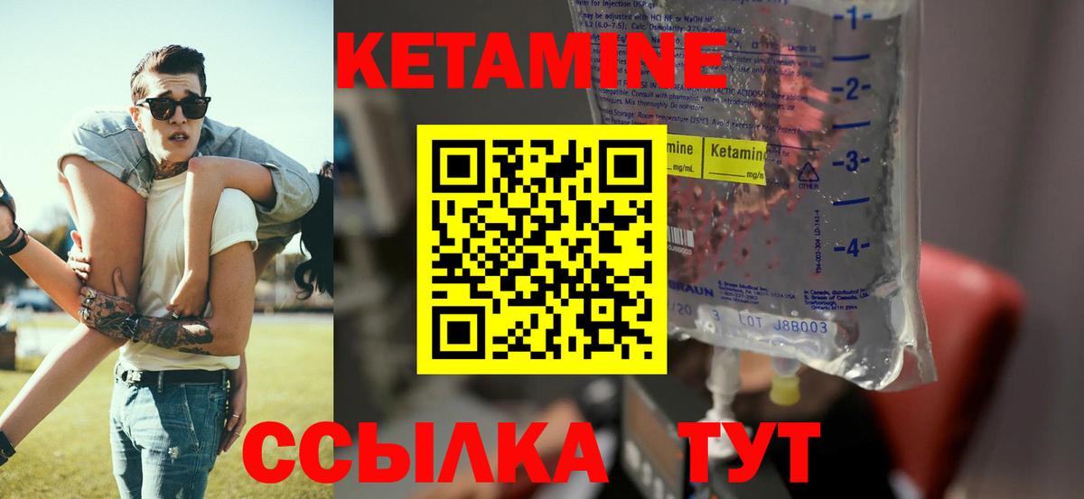 Краснодар  Кетамин ketamine  Вход с VPN 