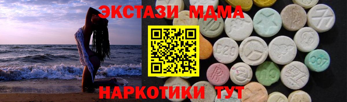 MDMA молли  Вход с VPN  Краснодар 