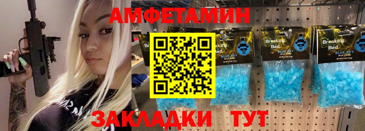 Краснодар  Метамфетамин пудра  Вход с VPN 