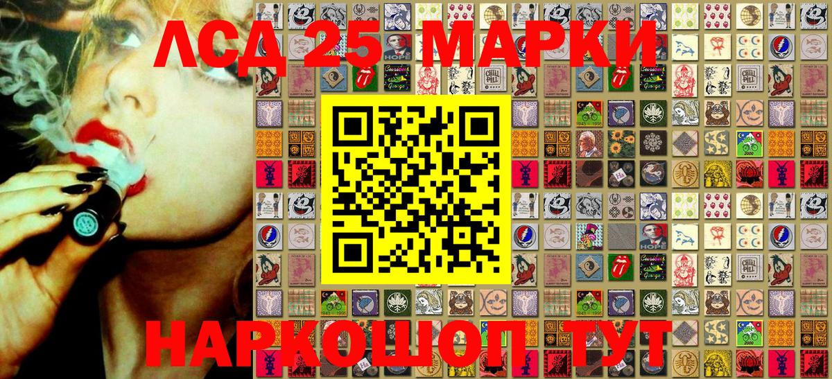 Марки 25I-NBOMe 1500мкг  Вход с VPN  Краснодар 