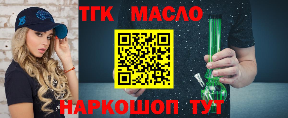 Краснодар  Дистиллят ТГК вейп  Вход с VPN 