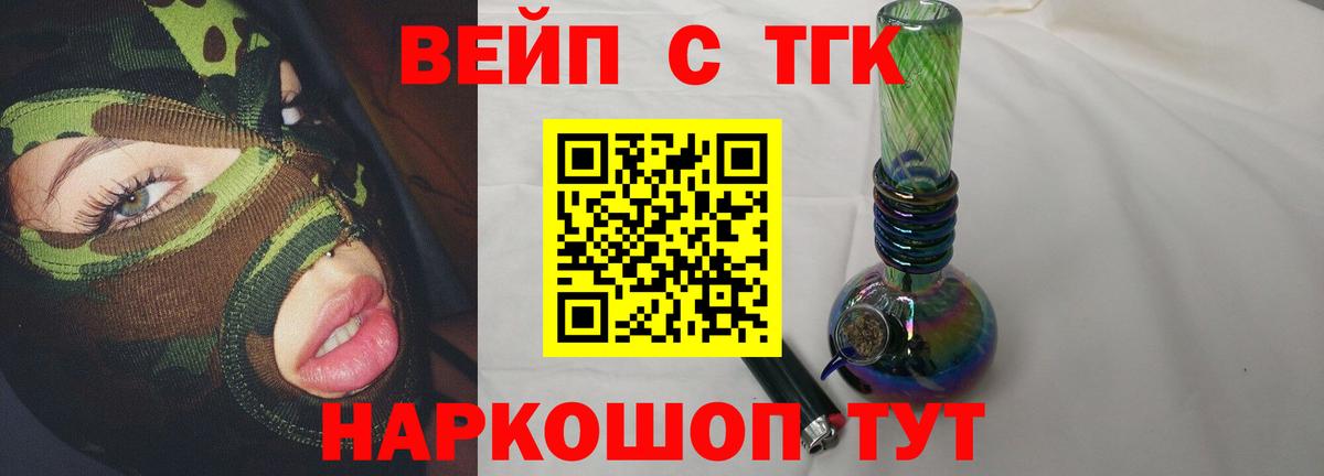 Дистиллят ТГК вейп Краснодар
