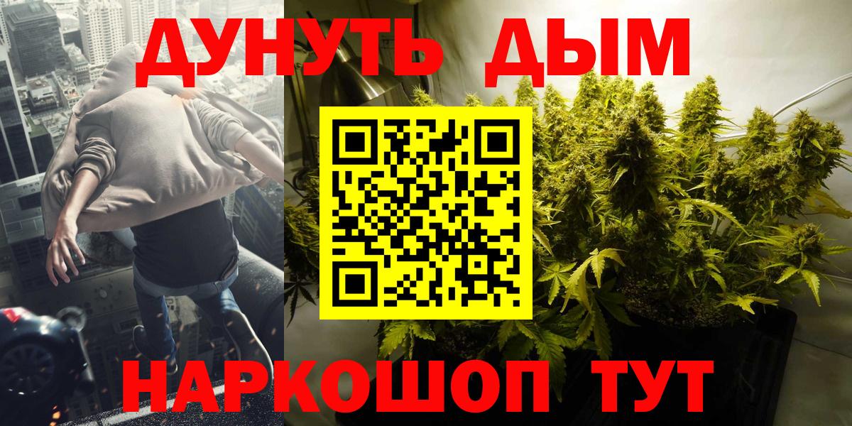 Краснодар  Канабис White Widow  Вход с VPN  МАРИХУАНА Ganja  Бошки марихуана индика 